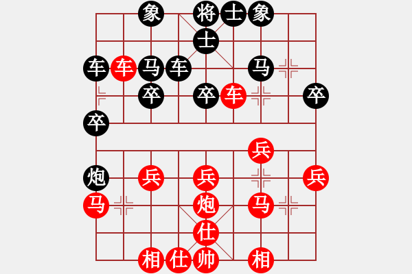 象棋棋譜圖片：教育你 -紅先勝 人生如戲 - 步數(shù)：30 