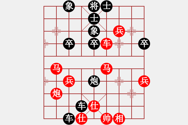 象棋棋譜圖片：教育你 -紅先勝 人生如戲 - 步數(shù)：50 