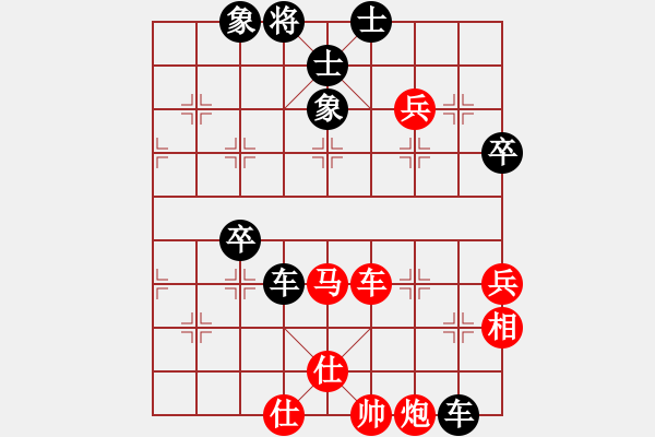 象棋棋譜圖片：教育你 -紅先勝 人生如戲 - 步數(shù)：80 