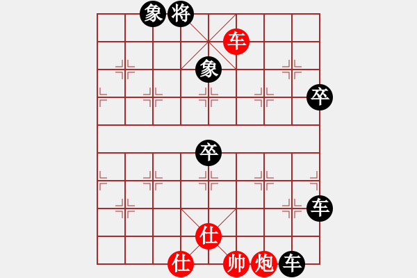 象棋棋譜圖片：教育你 -紅先勝 人生如戲 - 步數(shù)：92 