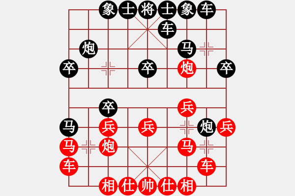 象棋棋譜圖片：銅陵布衣(5段)-負-肥仔張(9段) - 步數(shù)：20 