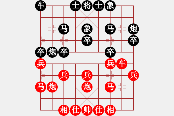 象棋棋譜圖片：芳棋(純?nèi)讼缕?[893812128] 負(fù) 棋藝閣☆小虎[1025855921] - 步數(shù)：20 