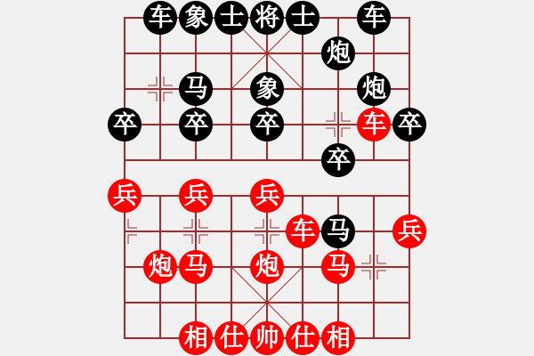 象棋棋譜圖片：百戰(zhàn)雄獅(1段)-勝-心武閑仙(2段) - 步數(shù)：20 