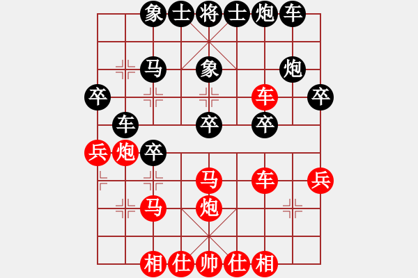 象棋棋譜圖片：百戰(zhàn)雄獅(1段)-勝-心武閑仙(2段) - 步數(shù)：30 