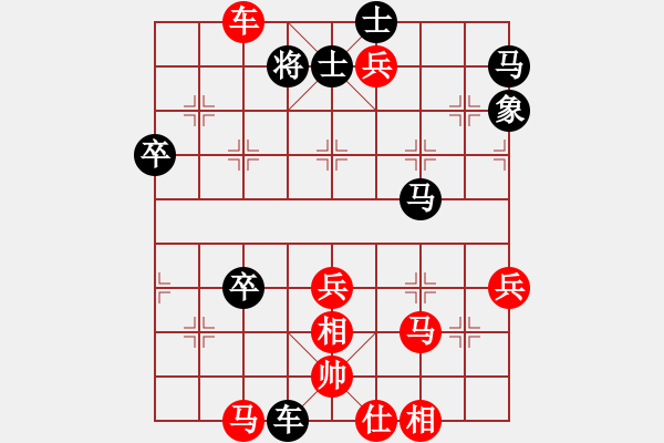 象棋棋譜圖片：連環(huán)馬(9段)-和-開國元勛(6段) 中炮進三兵對左炮封車轉(zhuǎn)列炮 紅左邊馬 - 步數(shù)：70 