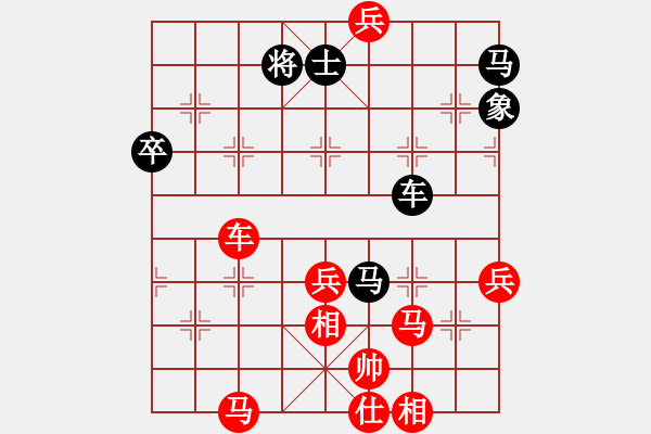 象棋棋譜圖片：連環(huán)馬(9段)-和-開國元勛(6段) 中炮進三兵對左炮封車轉(zhuǎn)列炮 紅左邊馬 - 步數(shù)：80 