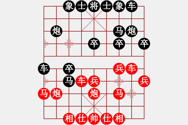 象棋棋譜圖片：人機(jī)對(duì)戰(zhàn) 2024-10-27 23:57 - 步數(shù)：20 