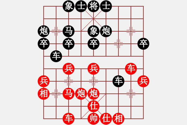 象棋棋譜圖片：課堂對練(劉沐妍先勝陳池) - 步數(shù)：30 