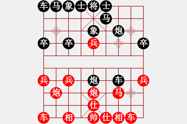 象棋棋譜圖片：黃培祿[253671652] -VS- 羙囡ffn8.com[759630517] - 步數(shù)：20 