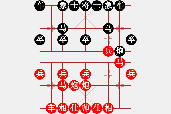 象棋棋譜圖片：湘南伍子豪(8級(jí))-勝-禽流感的雞(5級(jí)) - 步數(shù)：20 