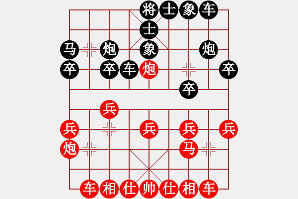 象棋棋譜圖片：泓希先手布局0302 - 步數(shù)：20 