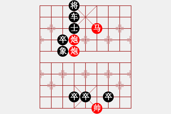 象棋棋譜圖片：第112局 夢(mèng)弈毛兒塘村紅先勝 - 步數(shù)：10 