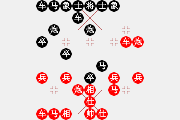 象棋棋譜圖片：就找高手玩[57000823] -VS- 橫才俊儒 - 步數(shù)：20 