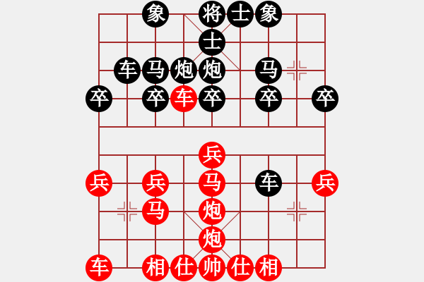 象棋棋譜圖片：橫才俊儒[292832991] -VS- 呵呵[305220617] - 步數(shù)：20 