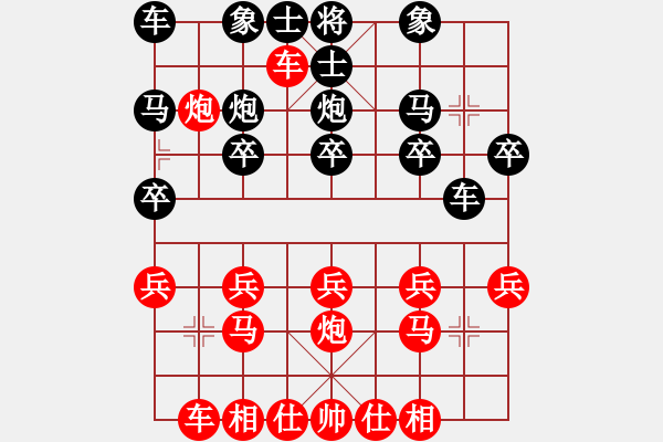 象棋棋譜圖片：第5輪劉春雨（上饒） 先和 邱斌峰（贛南海欣藥業(yè)） - 步數(shù)：20 