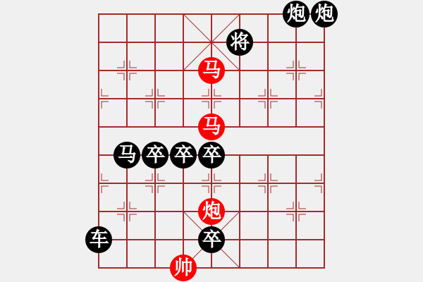 象棋棋譜圖片：【sunyt原創(chuàng)】馬馬炮（42連照殺） - 步數(shù)：0 