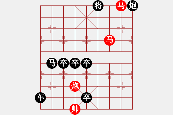 象棋棋譜圖片：【sunyt原創(chuàng)】馬馬炮（42連照殺） - 步數(shù)：10 