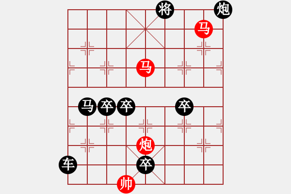 象棋棋譜圖片：【sunyt原創(chuàng)】馬馬炮（42連照殺） - 步數(shù)：83 