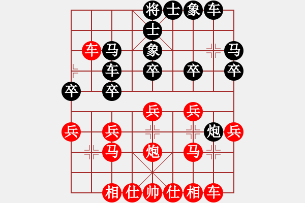 象棋棋譜圖片：風(fēng)云一刀(4段)-負(fù)-那是錯的啊(3段) - 步數(shù)：20 