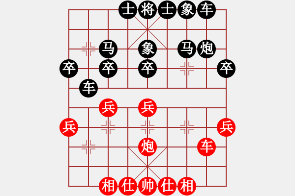 象棋棋譜圖片：盲棋葉琨鵬vs王葉 - 步數(shù)：30 