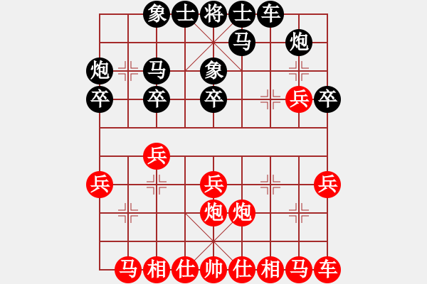 象棋棋譜圖片：goof(9星)-負-玩命的微笑(風(fēng)魔) - 步數(shù)：20 