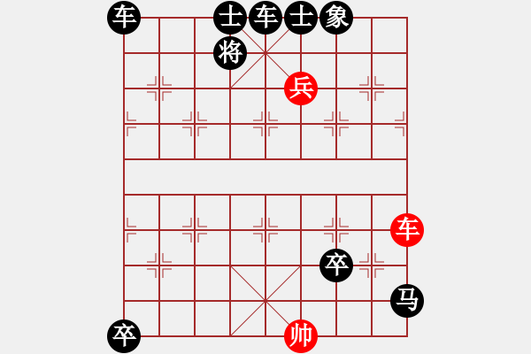 象棋棋譜圖片：縱橫 113 陳羅平擬 薛恩 白宏寬改圖 - 步數(shù)：80 