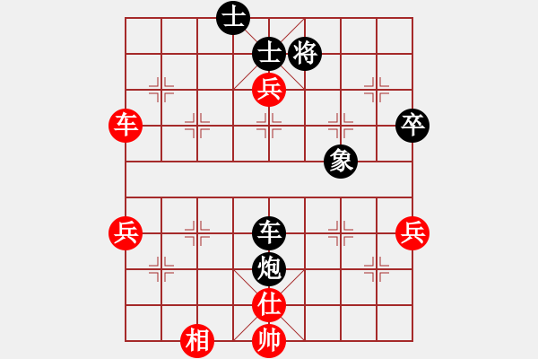 象棋棋譜圖片：聯(lián)眾精彩對局（334.chn） - 步數(shù)：110 