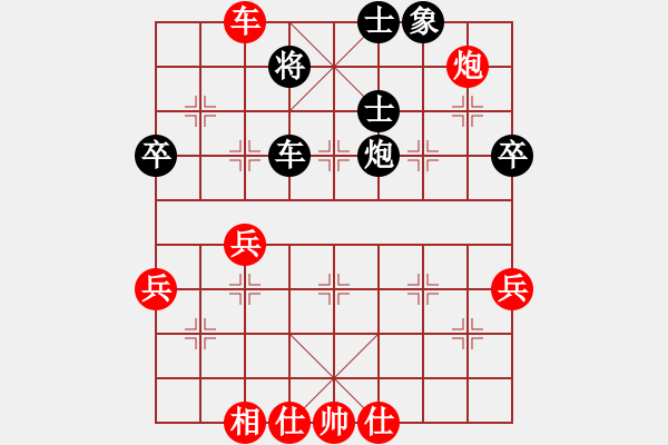 象棋棋譜圖片：聯(lián)眾精彩對局（334.chn） - 步數(shù)：70 