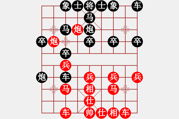 象棋棋譜圖片：小芳[1003185305] -VS- 宇宙黑洞[120457542] - 步數(shù)：20 