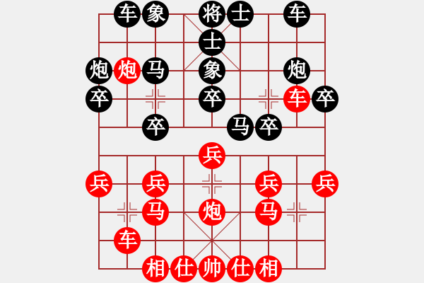 象棋棋譜圖片：我最最強強(7級)-負-名手精英(2級) - 步數(shù)：20 