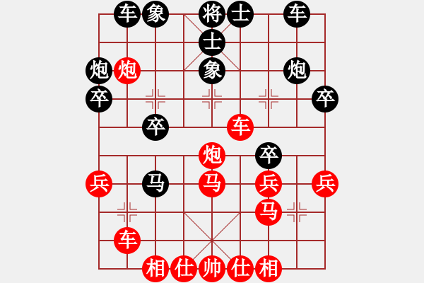 象棋棋譜圖片：我最最強強(7級)-負-名手精英(2級) - 步數(shù)：30 