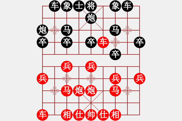 象棋棋譜圖片：黃少龍著《馬炮爭(zhēng)雄》26五六炮過(guò)河車(chē)新變 - 步數(shù)：20 