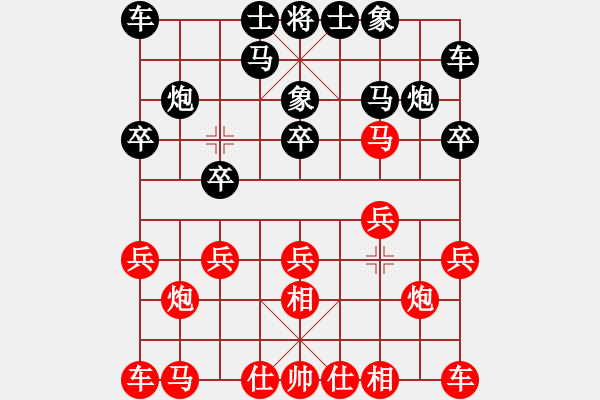 象棋棋譜圖片：娜 娜[紅] -VS- 迷茫[黑](1) - 步數(shù)：10 