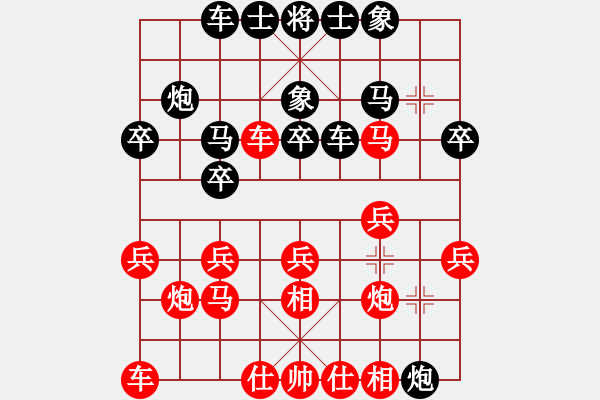 象棋棋譜圖片：娜 娜[紅] -VS- 迷茫[黑](1) - 步數(shù)：20 