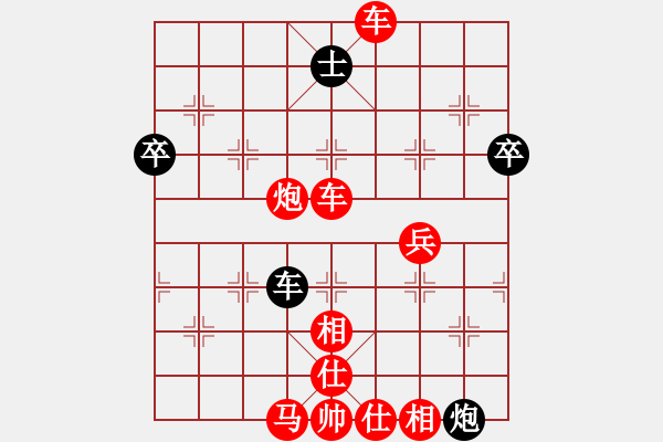 象棋棋譜圖片：娜 娜[紅] -VS- 迷茫[黑](1) - 步數(shù)：59 