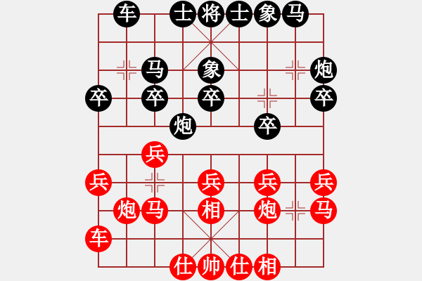 象棋棋譜圖片：溫州陳百龍(9段)-負(fù)-韓竹清風(fēng)(月將) - 步數(shù)：20 