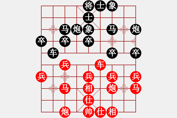 象棋棋譜圖片：溫州陳百龍(9段)-負(fù)-韓竹清風(fēng)(月將) - 步數(shù)：30 