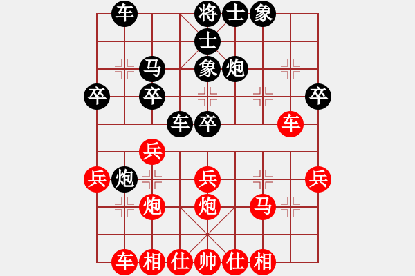 象棋棋谱图片：辽宁省 历嘉宁 和 湖北省 陈雅文 - 步数：30 