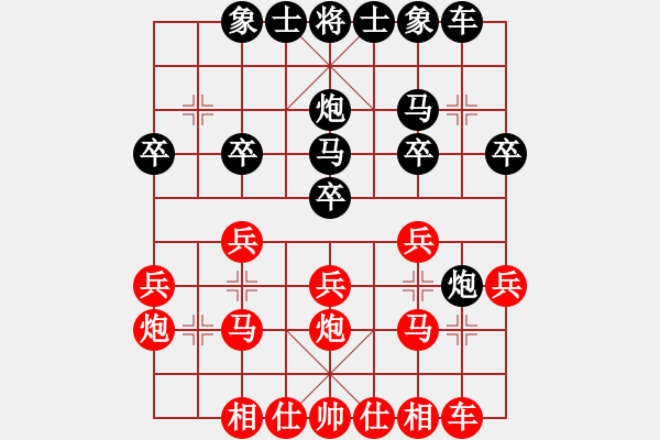 象棋棋譜圖片：小亮-負(fù)-QQ棋友(兩頭蛇對半途列炮)-0009 - 步數(shù)：20 