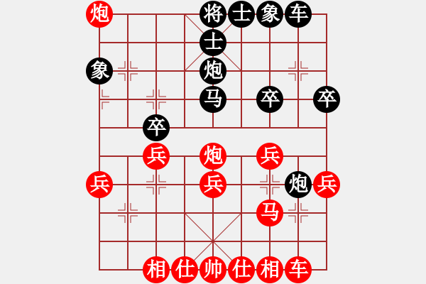 象棋棋譜圖片：小亮-負(fù)-QQ棋友(兩頭蛇對半途列炮)-0009 - 步數(shù)：30 