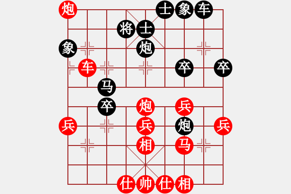 象棋棋譜圖片：小亮-負(fù)-QQ棋友(兩頭蛇對半途列炮)-0009 - 步數(shù)：40 