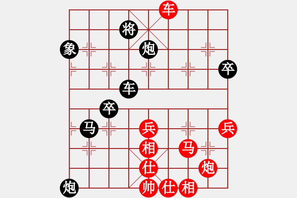 象棋棋譜圖片：小亮-負(fù)-QQ棋友(兩頭蛇對半途列炮)-0009 - 步數(shù)：70 