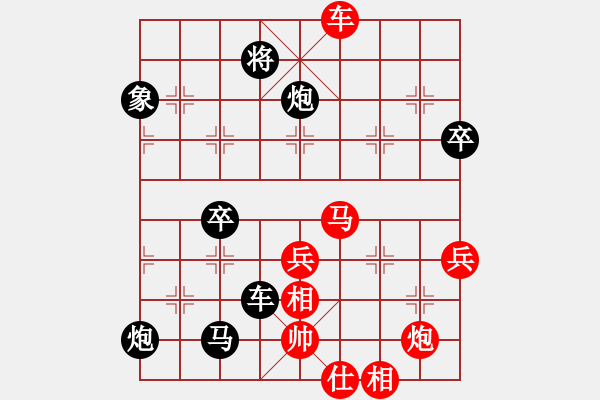 象棋棋譜圖片：小亮-負(fù)-QQ棋友(兩頭蛇對半途列炮)-0009 - 步數(shù)：76 