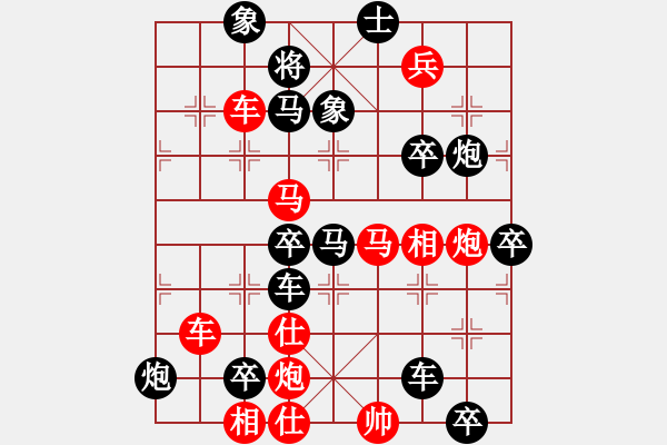 象棋棋譜圖片：百花齊放23 - 步數(shù)：10 