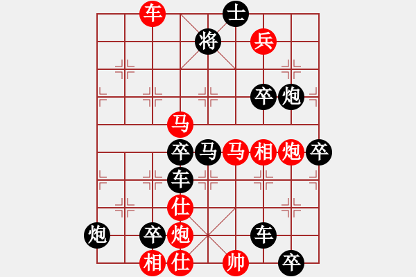 象棋棋譜圖片：百花齊放23 - 步數(shù)：20 