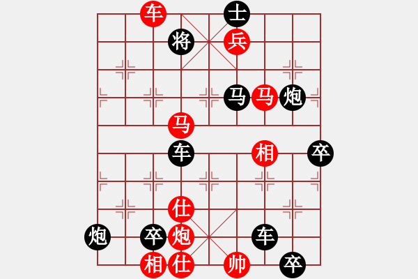 象棋棋譜圖片：百花齊放23 - 步數(shù)：30 