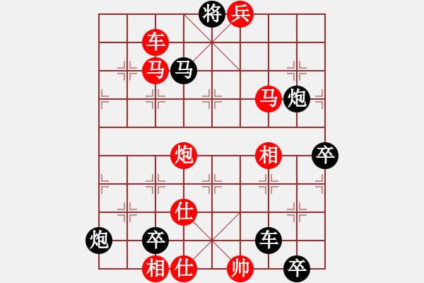 象棋棋譜圖片：百花齊放23 - 步數(shù)：37 