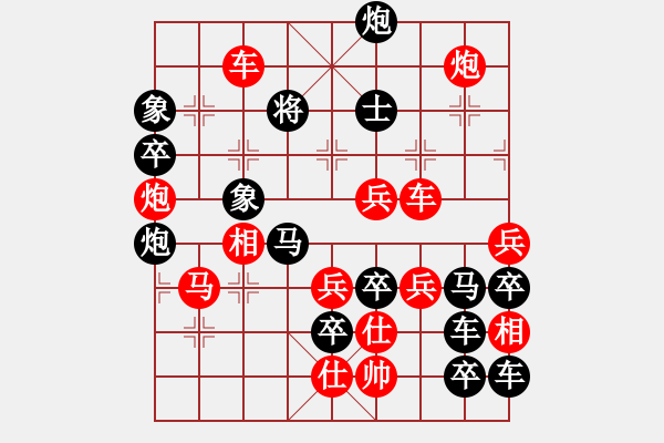 象棋棋譜圖片：【圖形】大象穩(wěn)重01-27（時鑫 試擬）連將勝 - 步數(shù)：10 