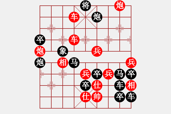 象棋棋譜圖片：【圖形】大象穩(wěn)重01-27（時鑫 試擬）連將勝 - 步數(shù)：40 