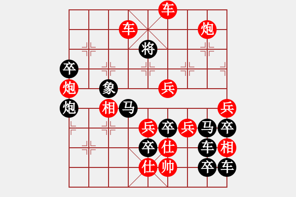 象棋棋譜圖片：【圖形】大象穩(wěn)重01-27（時鑫 試擬）連將勝 - 步數(shù)：50 